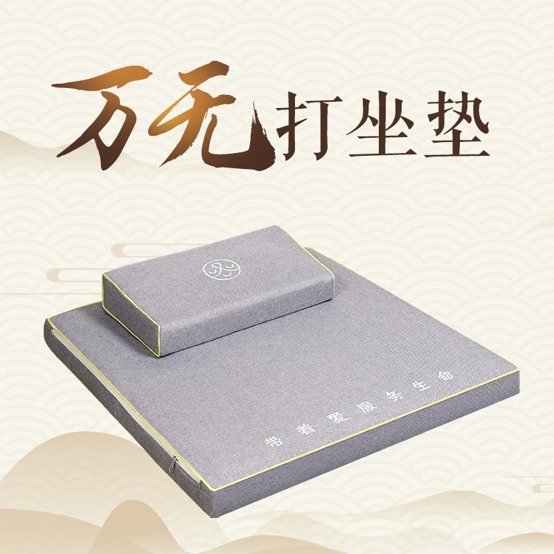 慈海万无打坐垫乳胶冥想垫