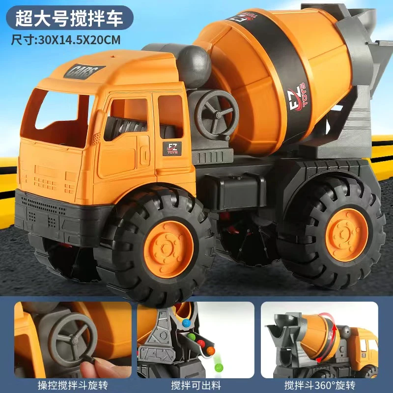 大号优选双向工程车搅拌车滑行玩具儿童水泥搅拌机仿真4-6岁模型