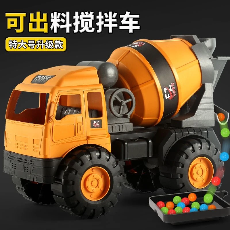 大号男孩工程搅拌车玩具儿童吊车水泥搅拌机仿真4-6岁3模型车
