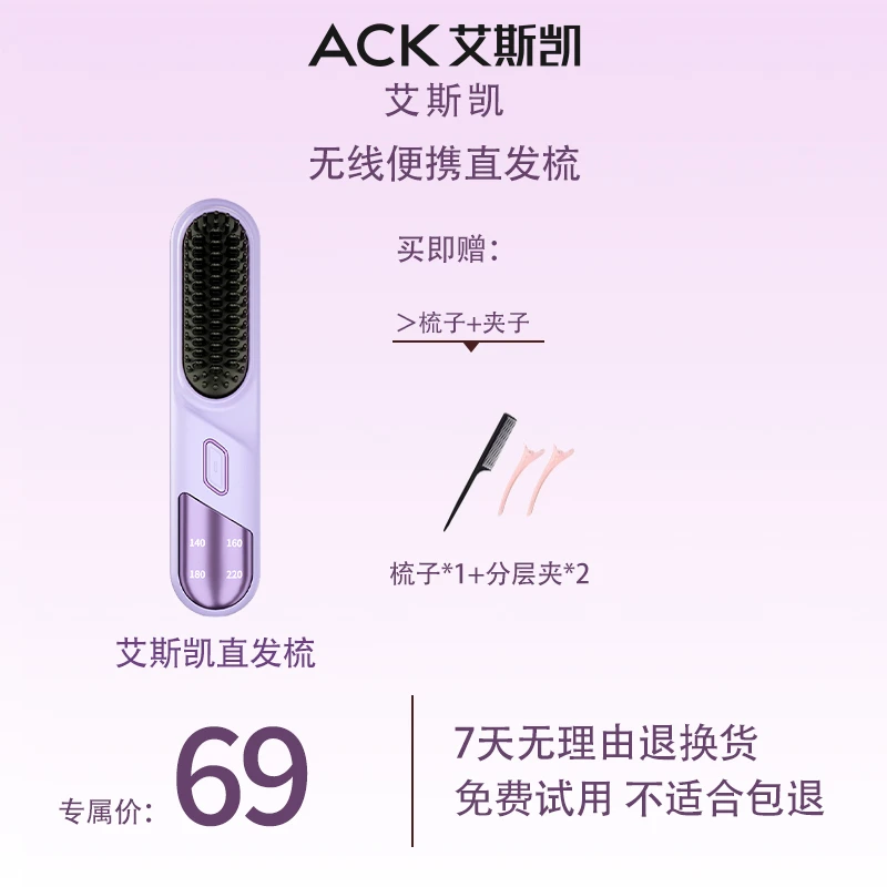 无线直发梳负离子便携直板夹蓬松直卷两用防烫卷发