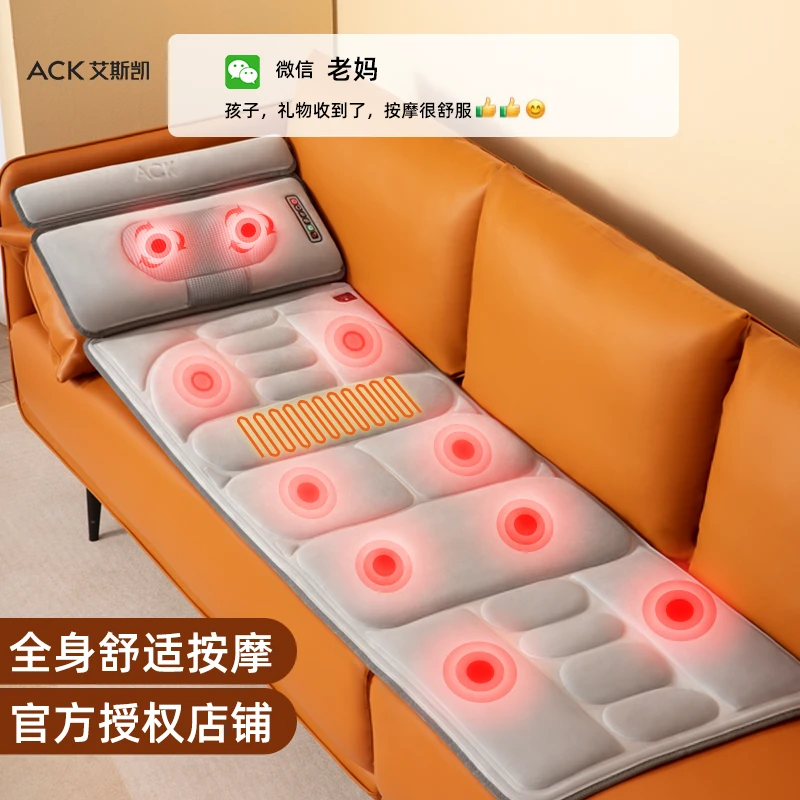 ACK艾斯凯按摩床垫全身背部腰部颈肩部按摩仪器多功能小型按摩椅