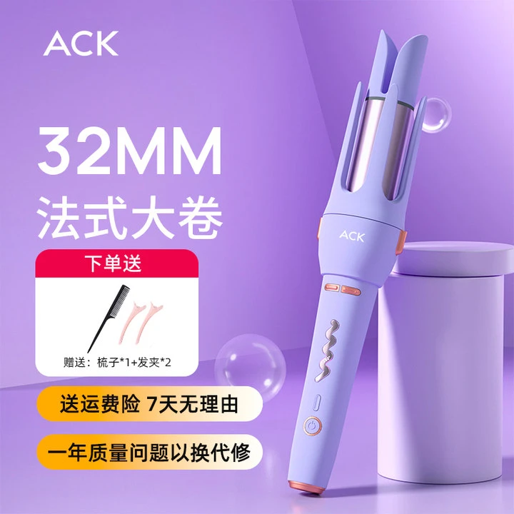 ACK艾斯凯全自动卷发棒大卷持久家用定型卷发器大波浪2025
