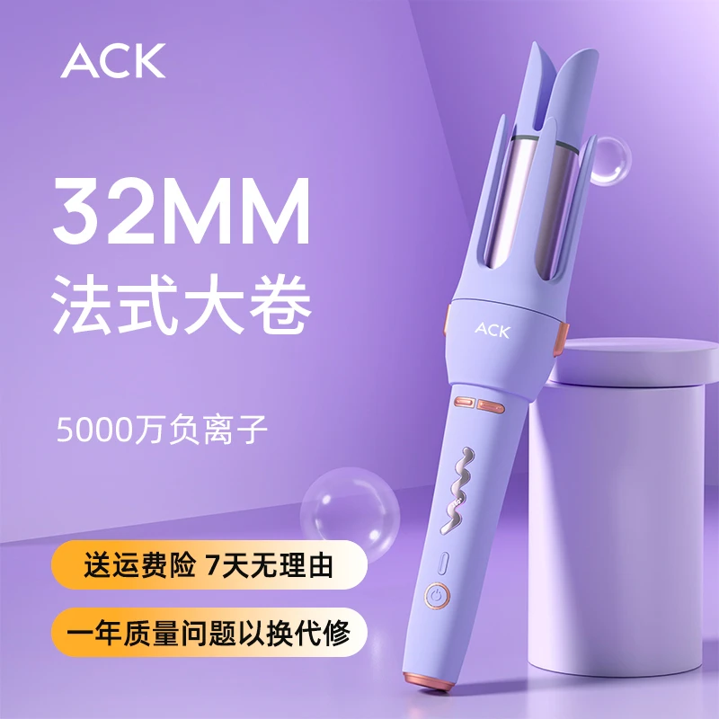 艾斯凯卷发棒卷发神器全自动卷发棒大卷持久定型卷发器