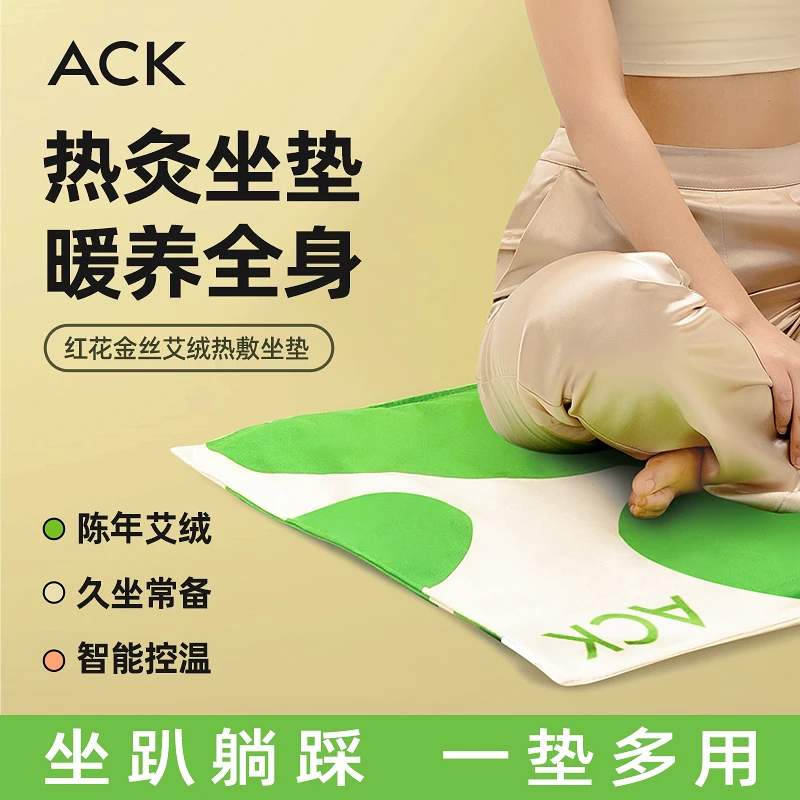 艾斯凯金丝艾绒草本热敷坐垫身体护理加厚加热多功能家用控温