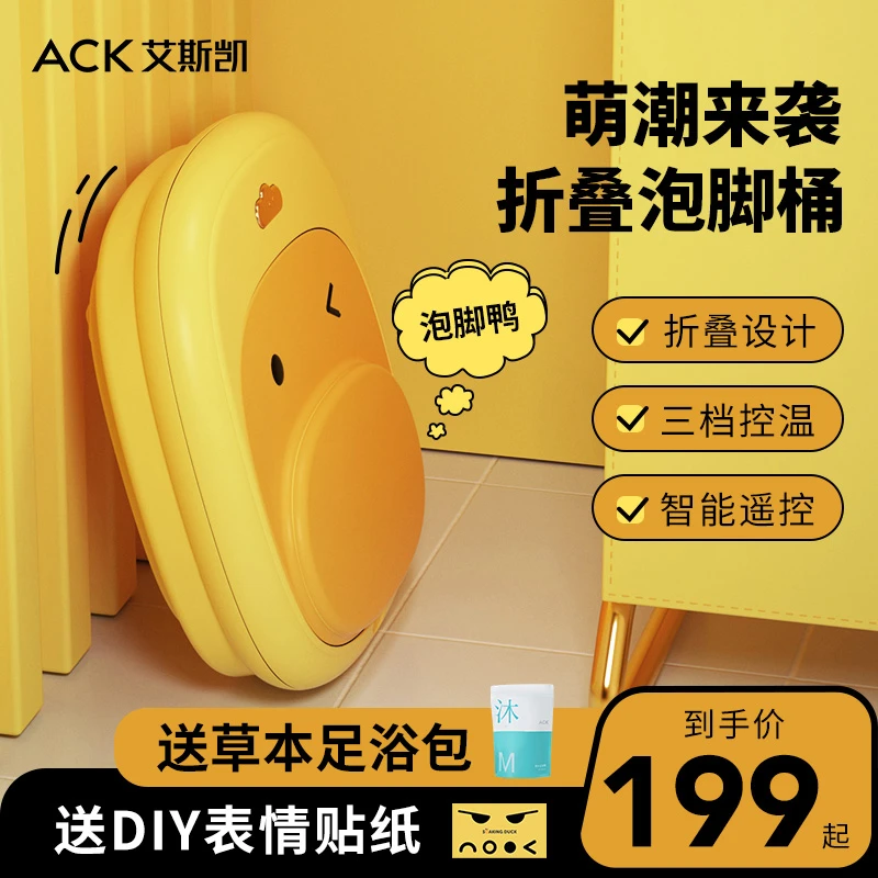 ACK可折叠滚轮按摩加热恒温可调节神器家用洗脚智能便携式泡脚桶