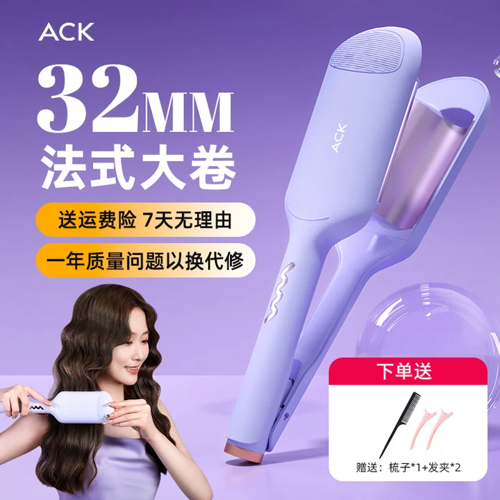 艾斯凯1.2亿负离子蛋卷棒32mm羊毛卷懒人烫发水波纹