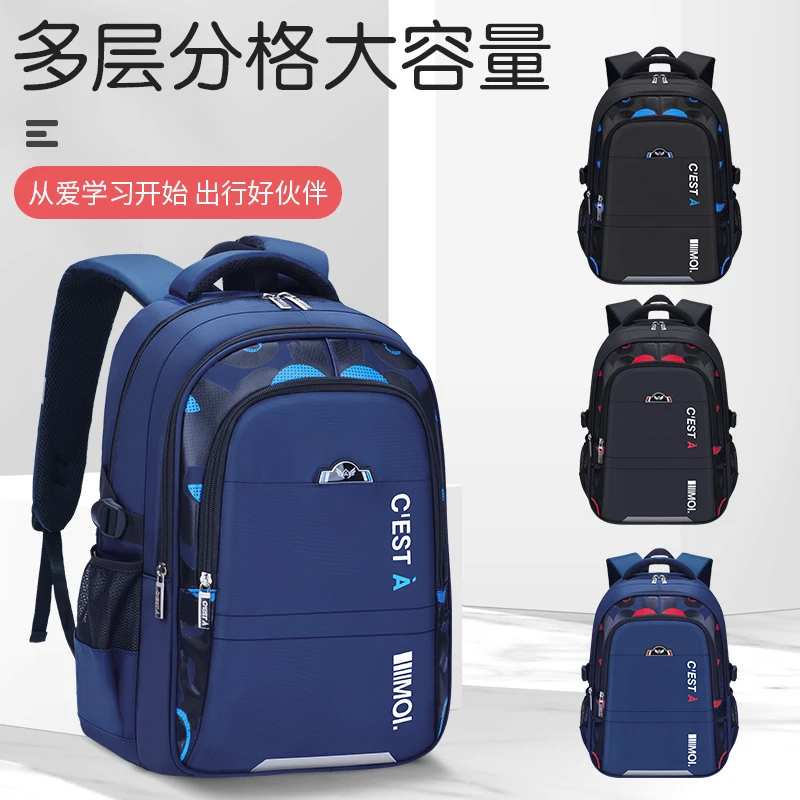 2023新款男孩书包小学生3-6-9年级扎实大童初中生大容量双肩背包