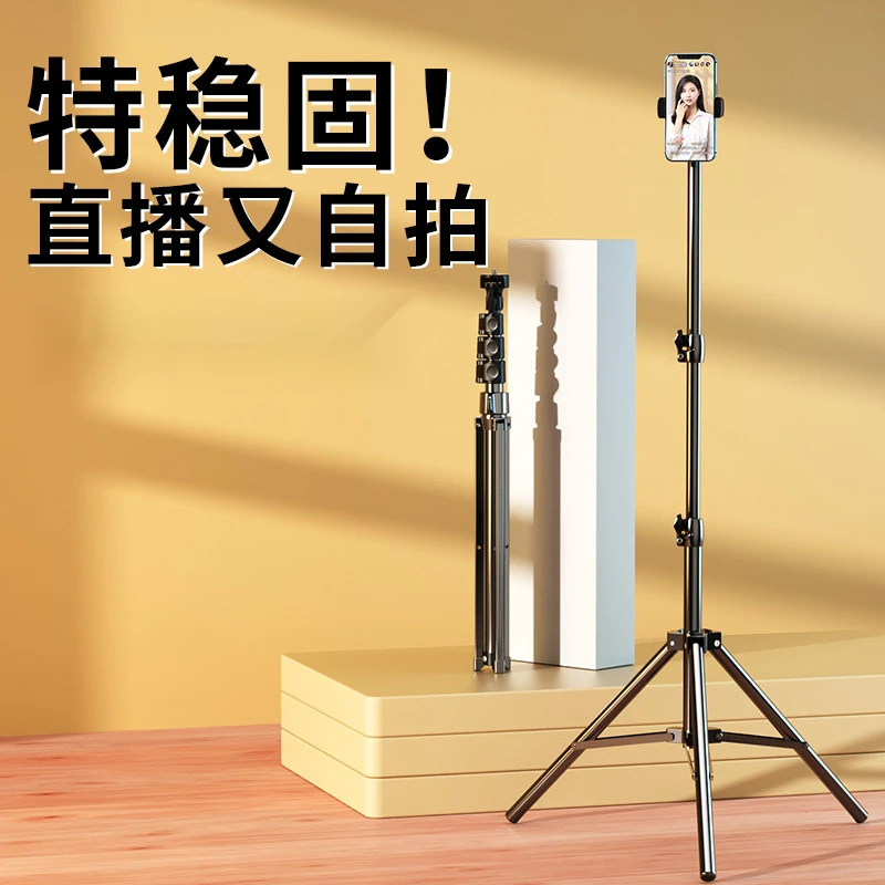 手机支架直播自拍杆三脚架补光灯抖音拍摄支撑架户外伸缩落地支架