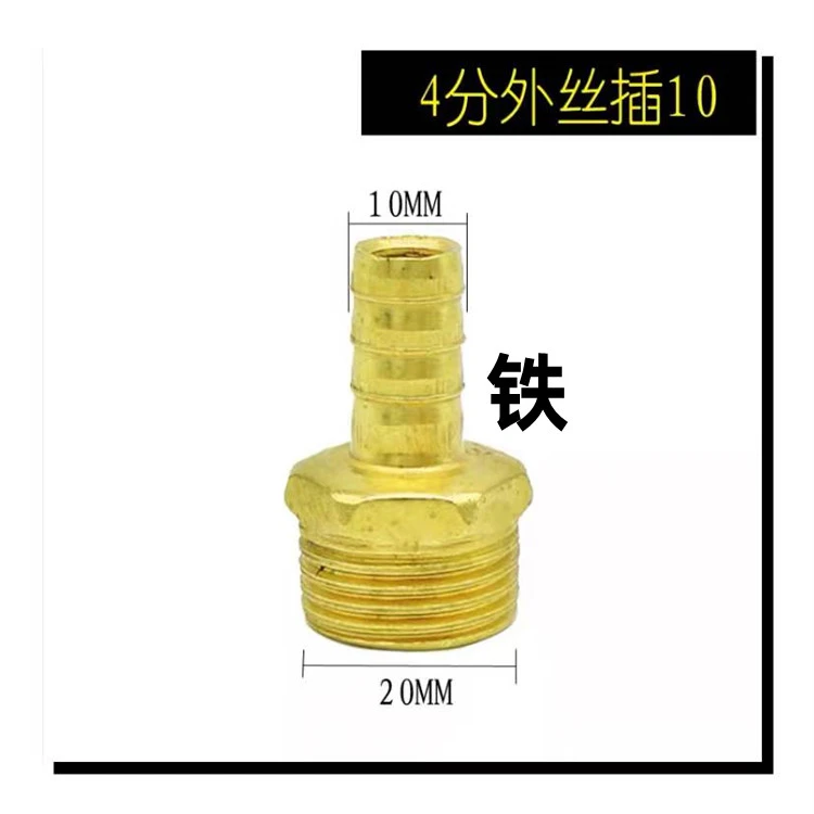 货车淋水宝塔（10个价格）4分外丝插8管四分插10管大车淋水器配件