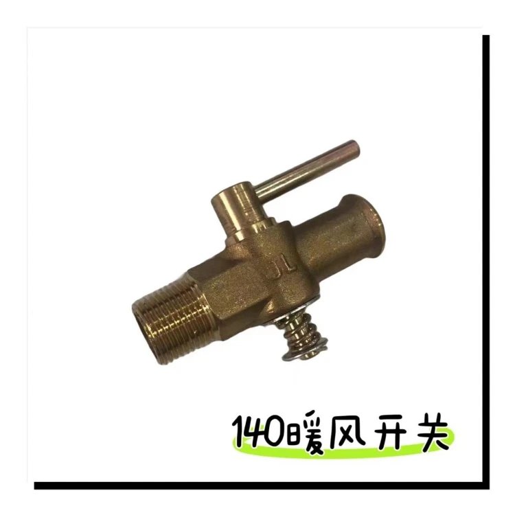 东风140暖风开关 货车发动机缸体暖风水管开关 3/8螺纹插16管子