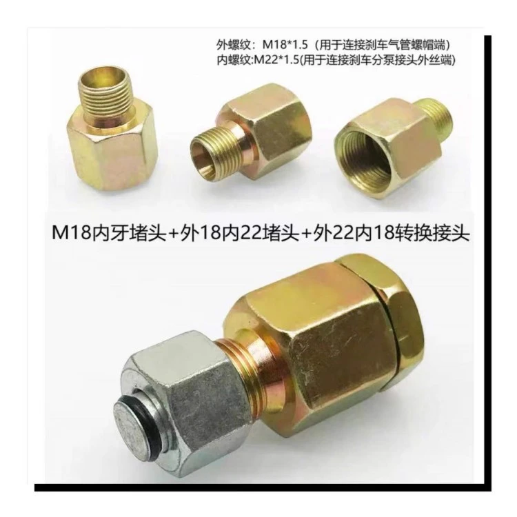 刹车分泵堵头货车通用气管丝堵内外丝变接头转换头补芯内牙堵头