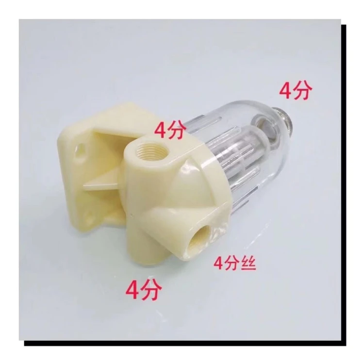 挂车新型透明过滤器汽车专用过滤杯滴水刹车过滤网货车淋水器配件