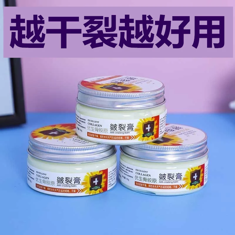 脚后跟足跟干裂膏起硬皮擦脚防裂足部脚底皲裂专治开裂脱皮修复霜