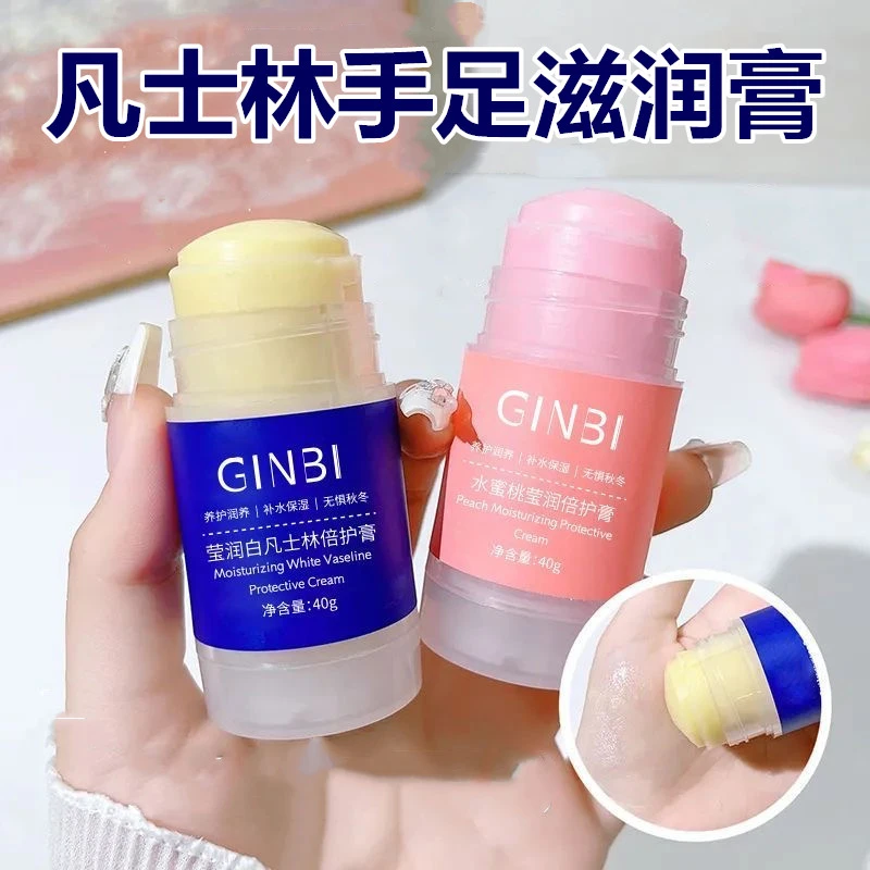 凡士林倍护膏手脚防裂棒防干裂学生滋润防冻保湿脚后跟护手霜持久