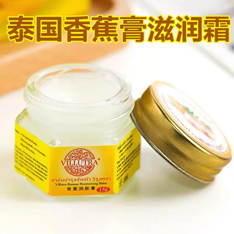 正品VILLUTRA香蕉膏防脚后跟干裂冻裂膏手裂脚裂滋润霜护手足霜