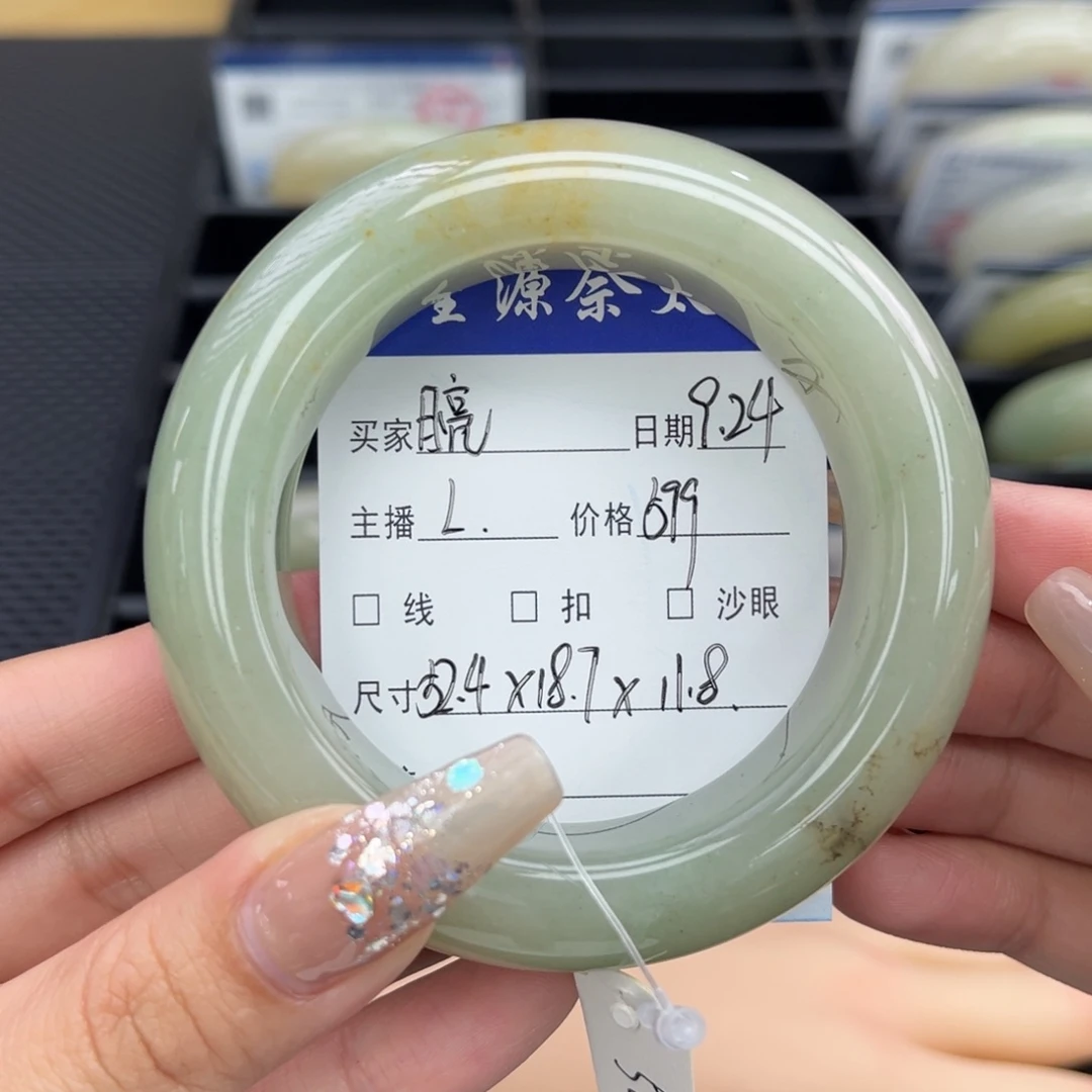 石英质玉手镯未镶嵌月****葵