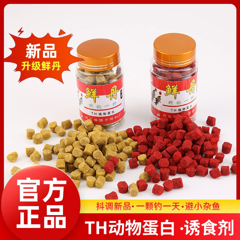 钓鱼鲜丹无需皮筋挂钩即钓饵料主攻鲫鲤草鳊专避杂鱼野钓抖钓专用