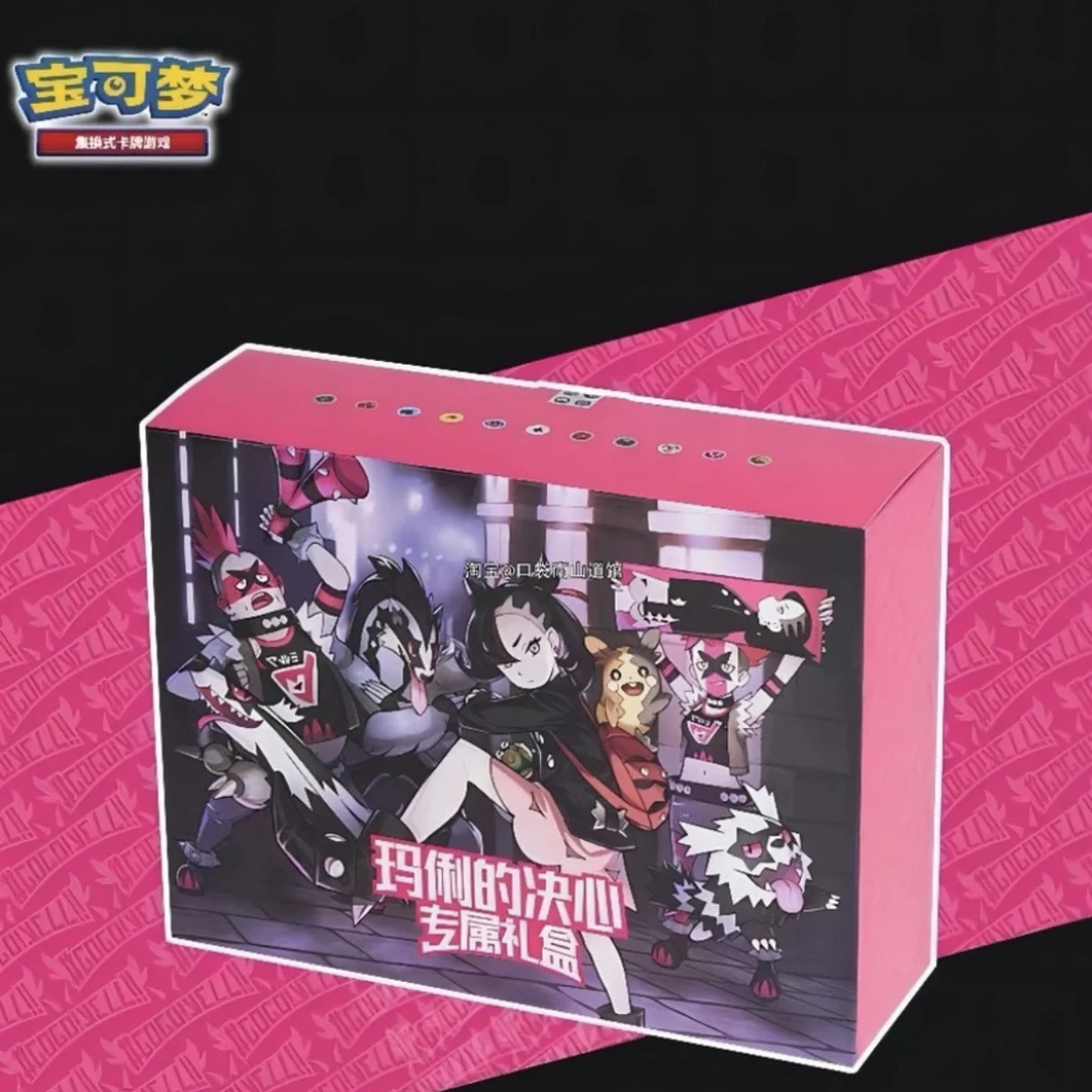 宝可梦PTCG 玛俐的决心礼盒 （可直邮）