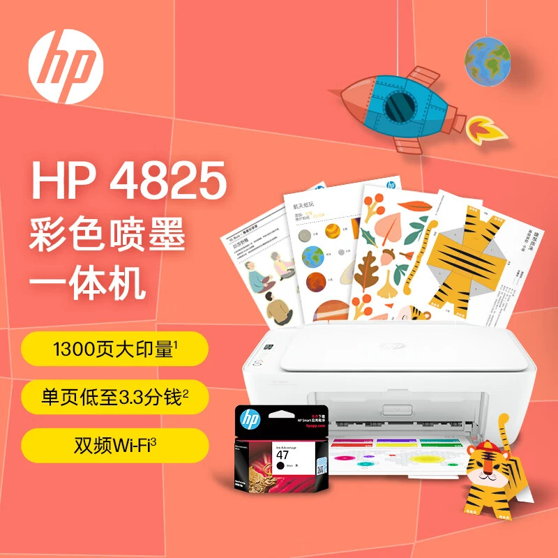 hp4825彩色无线喷墨打印机 复印扫描手机打印作业照片 95新
