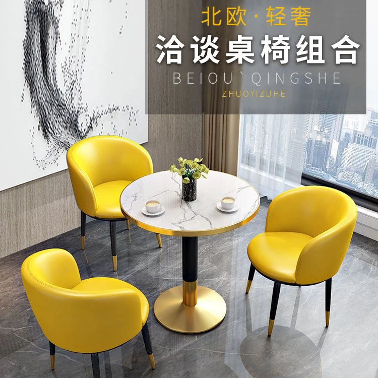组合简约网红客房家用休闲客厅创意办公茶桌椅阳台轻奢北欧奶茶店