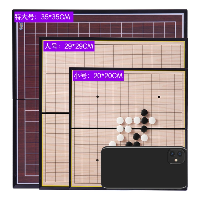磁石五子棋特大号送棋谱收纳盒环保塑料铁皮儿童学生益智游戏棋