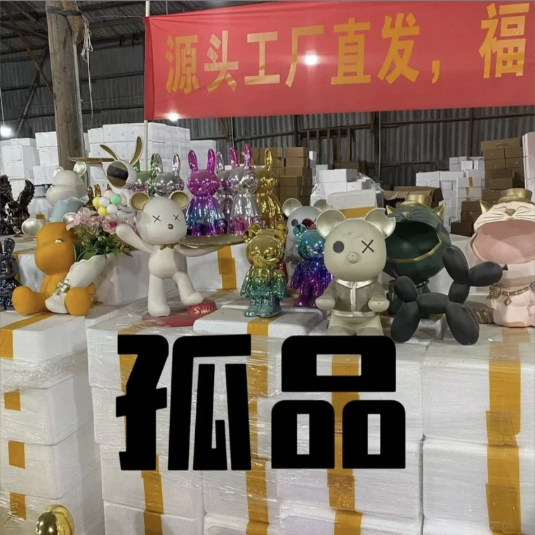 （2）（恩）21-30【孤品捡漏 按照号码拍】电视柜轻奢摆件装饰品