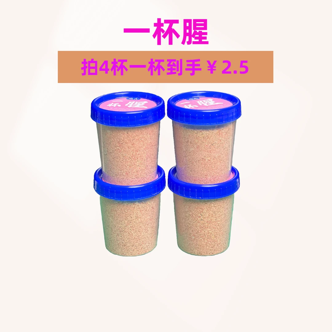 地氏钓鱼一杯搞定磷虾粉一杯腥鲫鱼鲤鱼饵料腥虾拉饵搓饵腥虾