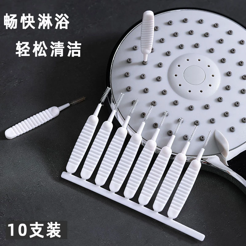 【新疆包邮】花洒清洁刷 花洒龙头孔堵塞清理手机及电器孔家用清洗