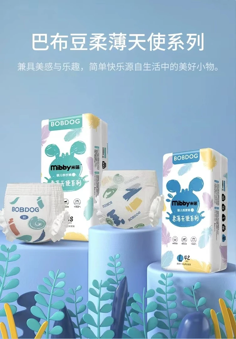 柔薄天使纸尿裤柔软透气亲肤婴幼儿