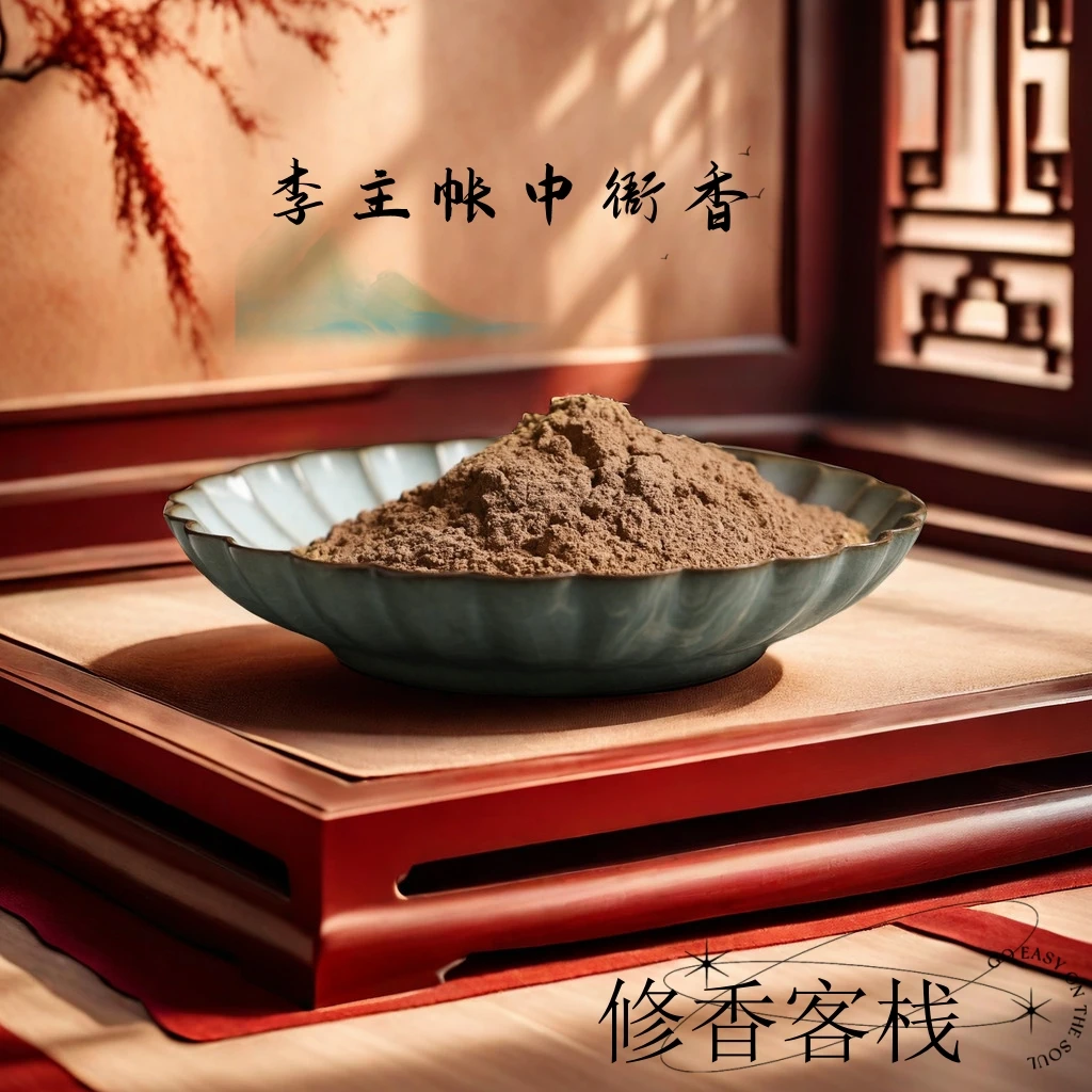 李主帐中衙香丁酉年鹅梨升级版4.0居家熏香50克一罐