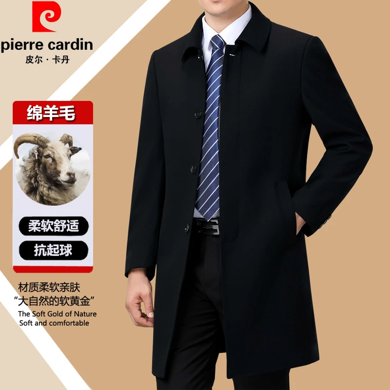 皮尔卡丹男士风衣中长款春秋季高档商务休闲中年人爸爸装羊毛外套
