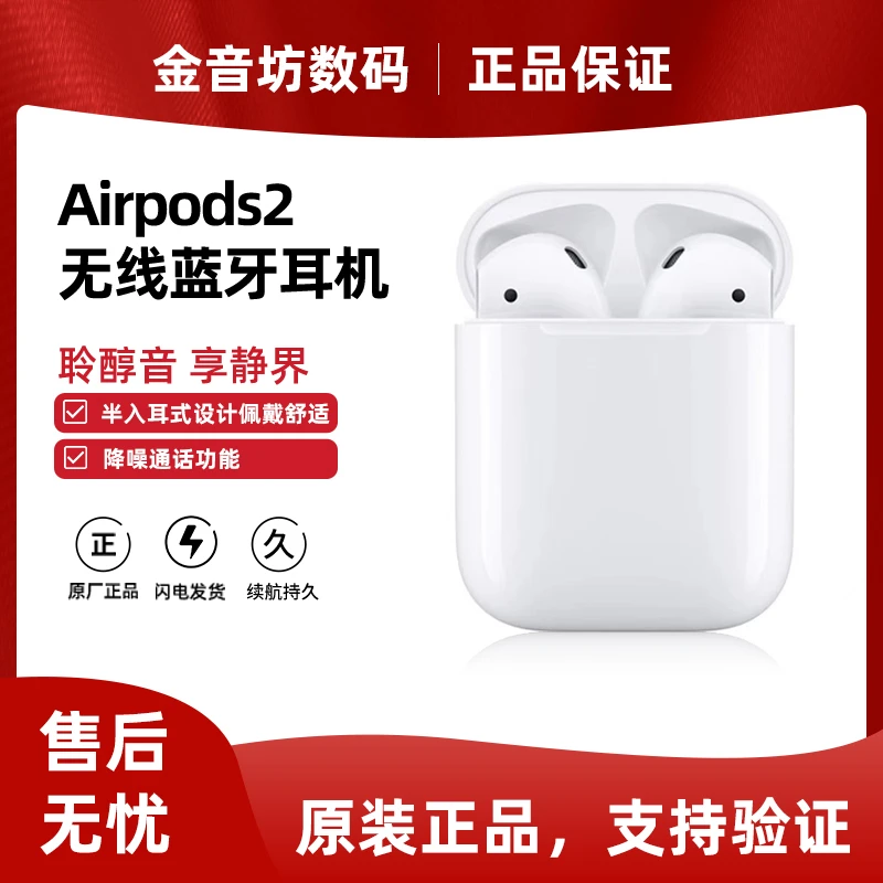 9新 Apple/苹果 AirPods2代9新国行正品蓝牙耳机续航4-5小时