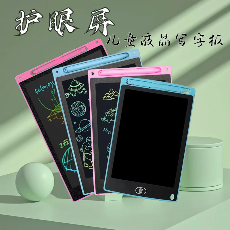 可擦上课电子儿童画板画画高可擦写屏小黑板手写板学生家用写字板