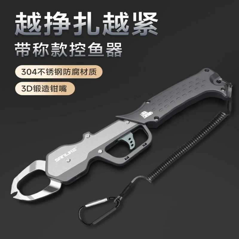 三乐带称控鱼器控大物多功能304不锈钢一体带称控鱼器实用夹鱼钳