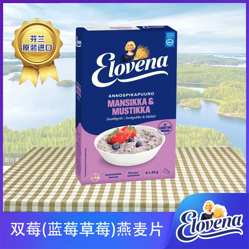 源自芬兰Elovena双莓(蓝莓草莓混合)燕麦片6*40g/盒 运动营养能量