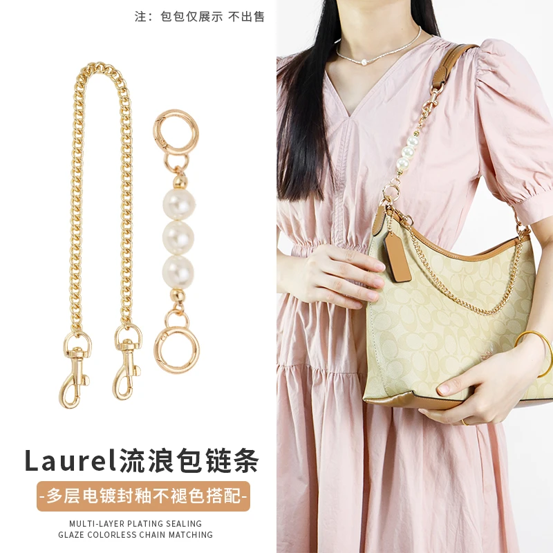 适用于蔻驰Laurel流浪包延长链条肩带改造内胆coach链条斜挎配件
