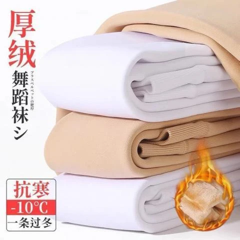 巴拉拉吧女童连裤袜秋冬加绒加厚打底裤外穿儿童舞蹈袜白色练功宝