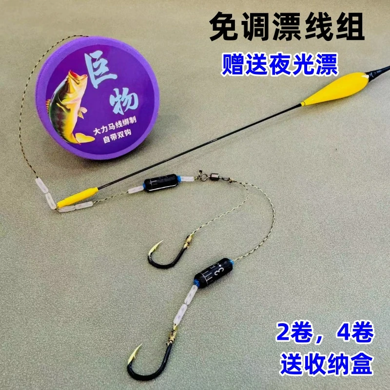 大力马跑铅线组全套成品带夜光漂一整套鲤鱼草鱼钓组手工绑好斑点