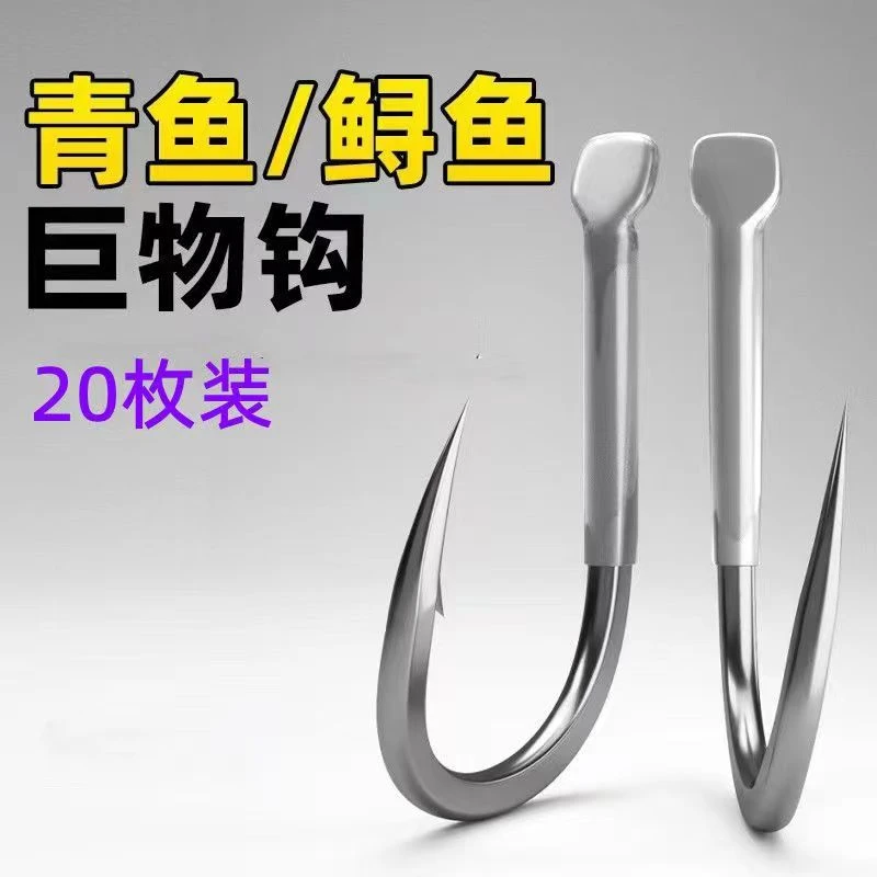 散装大物鱼钩手工高碳钢巨物钩钨钢钩歪嘴青鱼钩加粗带胶套防护钩