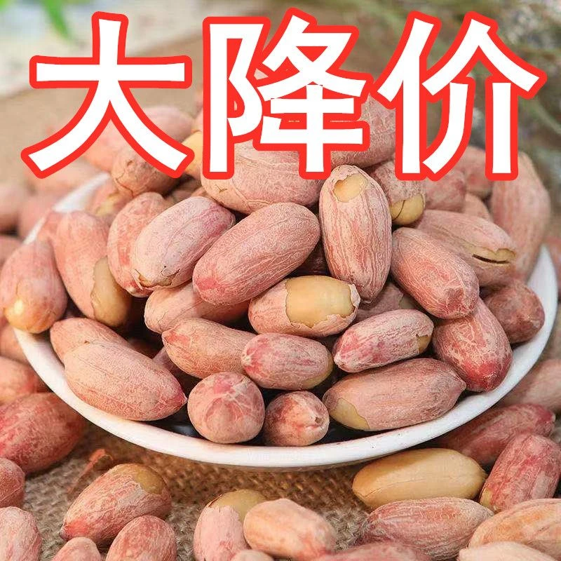 山东特产烤熟酥脆香酥五香蒜香花生米五香味花生米休闲零食下酒菜