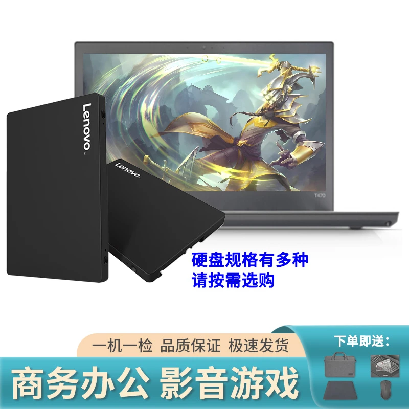 95新 Lenovo/联想 T470 14寸笔记本电脑固态硬盘512G办公游戏网课