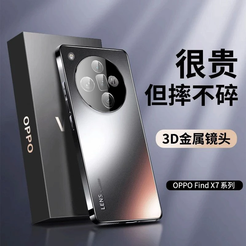适用oppoFindX7手机壳新款oppoFindX7ultra电镀磨砂全包带镜头膜