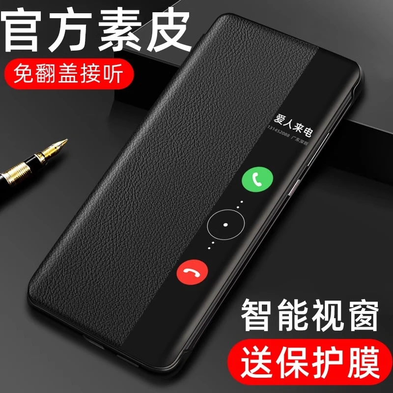 适用华为p50手机壳翻盖式皮套P50Pro高档商务华为P50E全包防摔P40