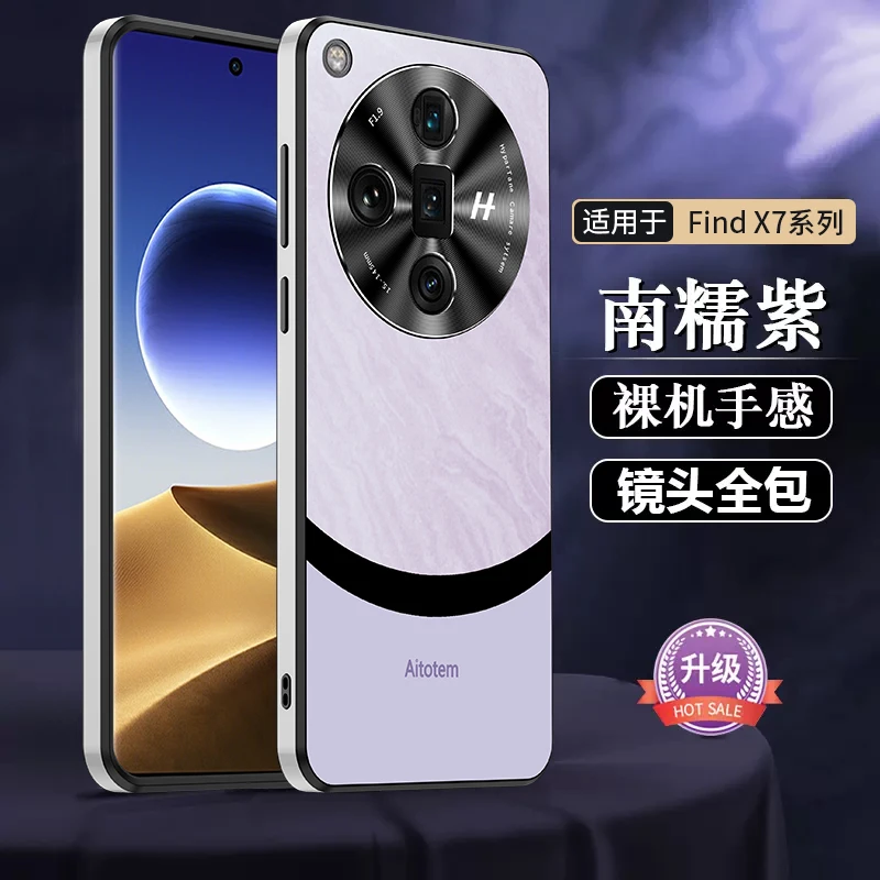 适用OPPOfindx7手机壳新款磨砂背板findx7Ultra全包防摔镜头潮壳