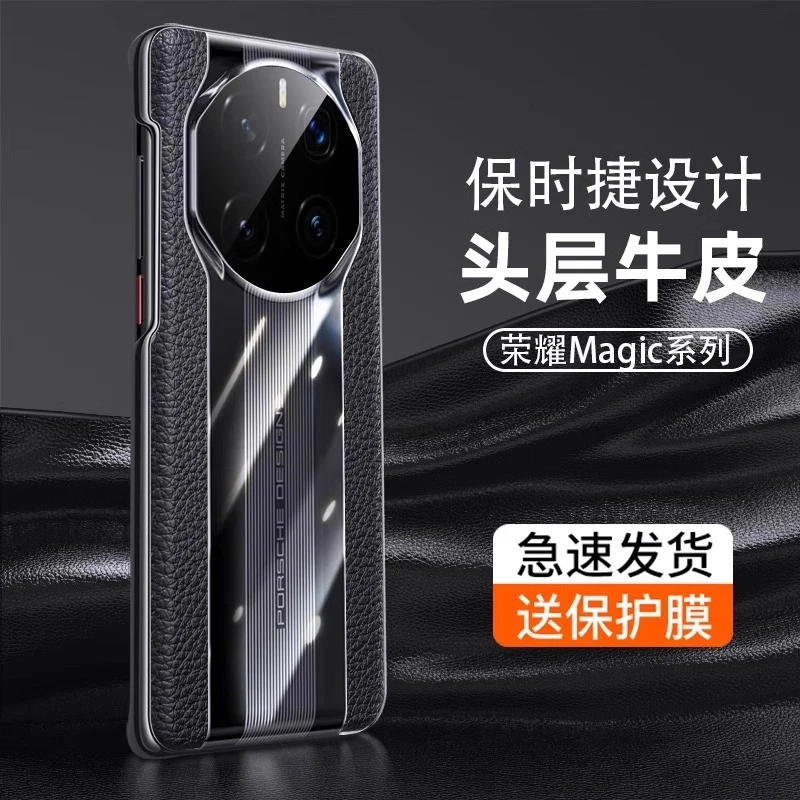 适用荣耀Magic7手机壳真皮荣耀Magic7pro保时捷荣耀magic7手机壳