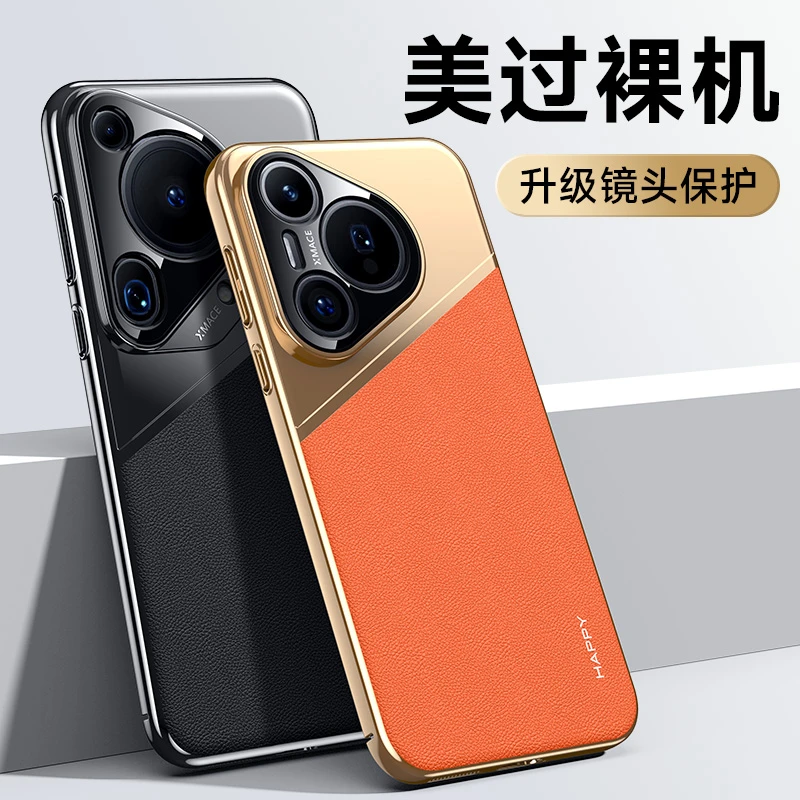 适用华为pura70手机壳新款p70pro++高档素皮p70ultra时尚商务防摔