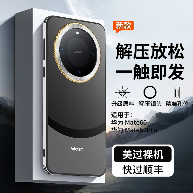 适用华为mate60手机壳新款解压mate60pro腕表放松神器磨砂高级感