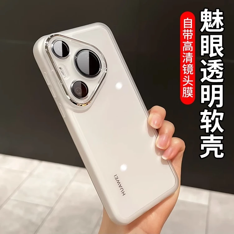 适用华为pura80Pro手机壳新款80pro+透明硅胶软壳80Ultra全包防摔