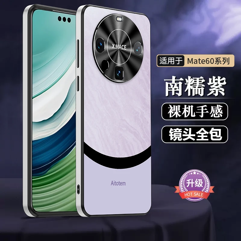 适用华为mate60手机壳新款mate60pro双色全包镜头圈磨砂时尚防摔