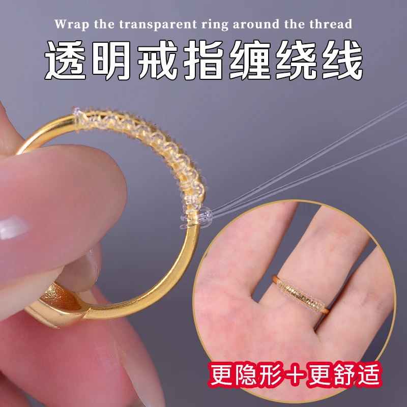 戒指调节器缠绕线戒指大了串珠绳隐形无弹力透明线缠戒指DIY编织